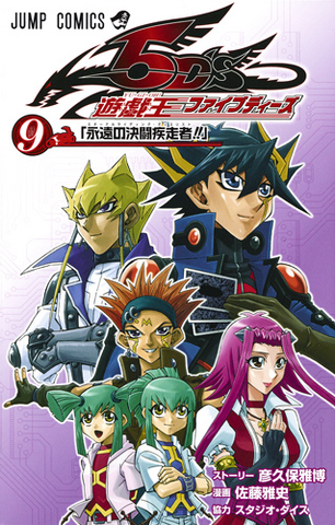 File:YF09-PromoJP.png