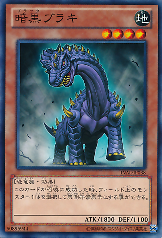 File:BlackBrachios-LVAL-JP-C.png
