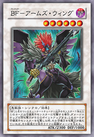 File:BlackwingArmedWing-JP-Anime-5D.png