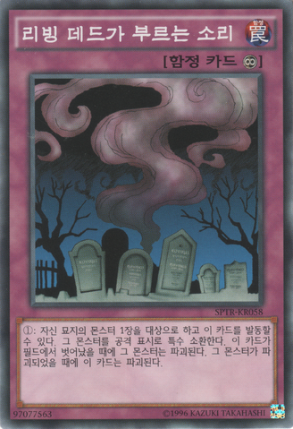 File:CalloftheHaunted-SPTR-KR-C-UE.png