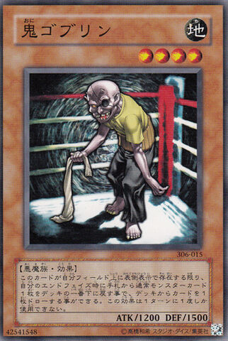 File:CoachGoblin-306-JP-C.jpg
