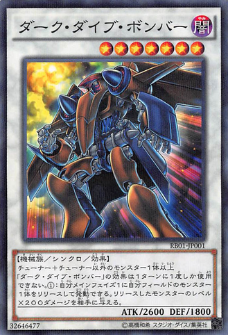 File:DarkStrikeFighter-RB01-JP-NPR.png