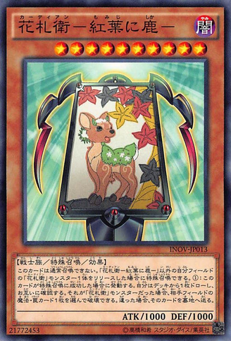 File:FlowerCardianMaplewithDeer-INOV-JP-C.png