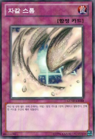 File:Gravelstorm-GENF-KR-NR-UE.png