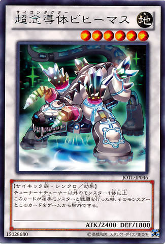 File:HTSPsyhemuth-JOTL-JP-R.png