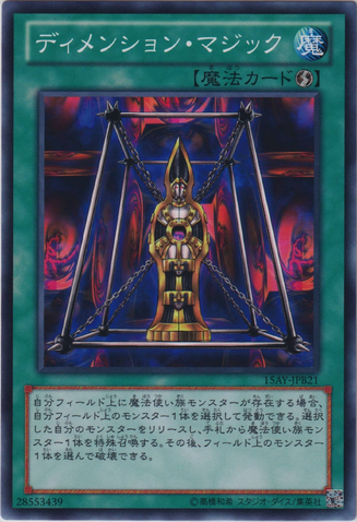 File:MagicalDimension-15AY-JP-C.png