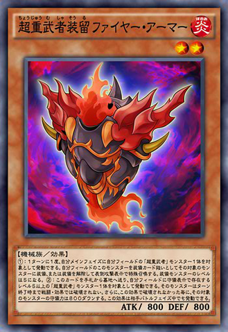 File:SuperheavySamuraiSoulfireSuit-JP-Anime-AV.png
