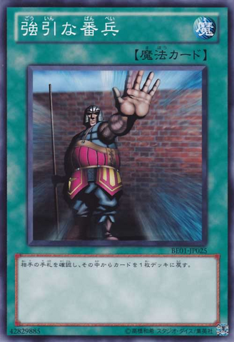 File:TheForcefulSentry-BE01-JP-C.png