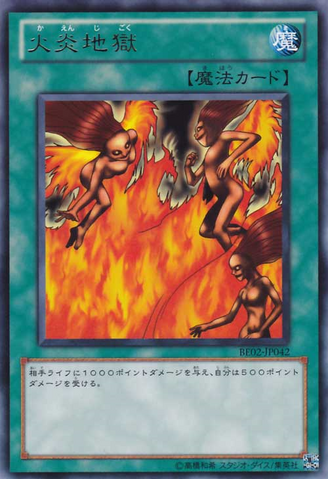 File:TremendousFire-BE02-JP-R.png