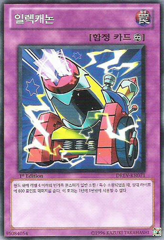 File:Wattcannon-DREV-KR-C-1E.jpg