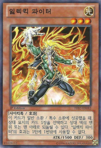 File:WattsychicFighter-PRIO-KR-C-1E.png