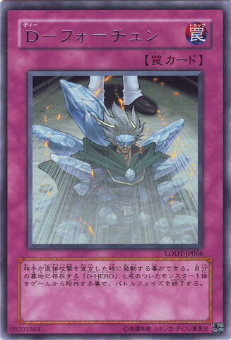 File:DFortune-LODT-JP-R.jpg