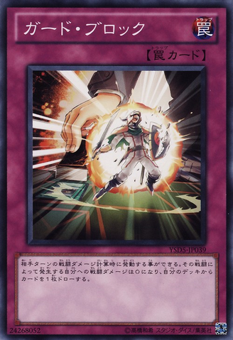 File:DefenseDraw-YSD5-JP-C.png