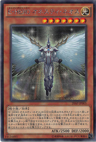 File:ElementalHEROHonestNeos-20AP-JP-ScPR.png