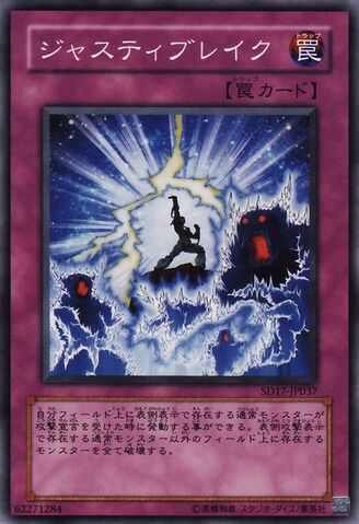 File:JustiBreak-SD17-JP-C.jpg