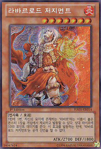 File:LavalJudgmentLord-HA05-KR-ScR-1E.jpg