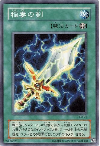 File:LightningBlade-SM-JP-C.jpg
