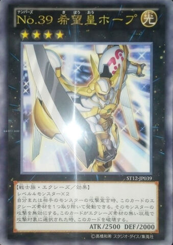 File:Number39Utopia-ST12-JP-UR-CT.jpg