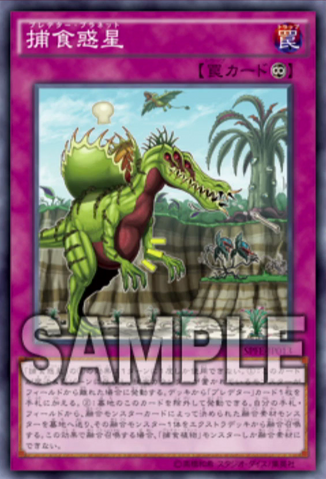 File:Predaplanet-SPFE-JP-OP.png