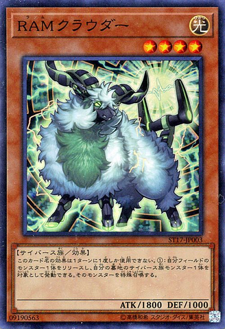 File:RAMClouder-ST17-JP-SR.png