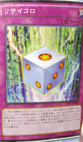 File:Redycecle-SHVI-JP-OP.png