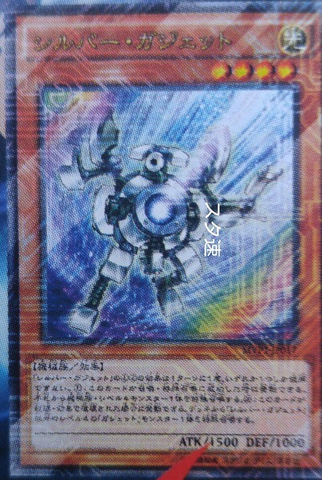 File:SilverGadget-MVP1-JP-OP.png