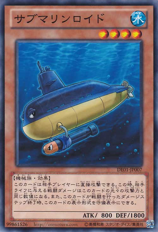 File:Submarineroid-DE01-JP-C.png