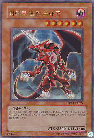 File:WhiteHornedDragon-PP01-KR-UR-UE.jpg