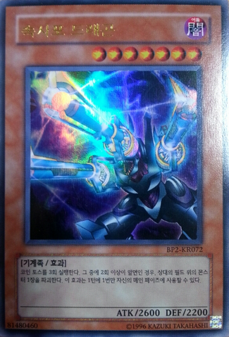 File:BarrelDragon-BP2-KR-UR-UE.png