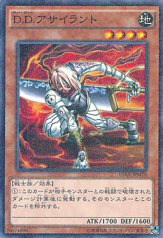 File:DDAssailant-15AX-JP-MLR.png