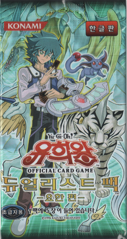 File:DP07-BoosterKR.png