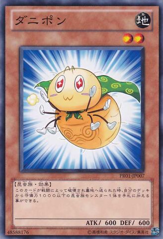 File:Danipon-PR01-JP-C.jpg