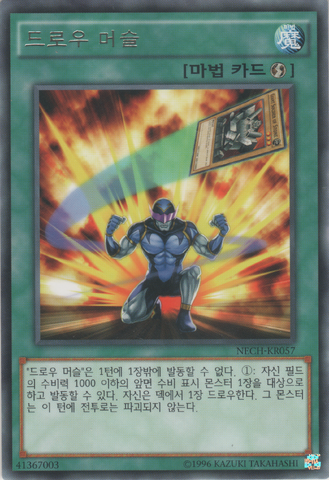 File:DrawMuscle-NECH-KR-R-UE.png