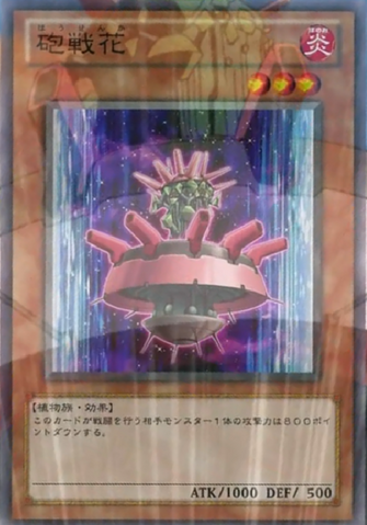 File:FerociousFlora-JP-Anime-ZX.png