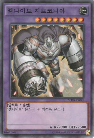 File:GemKnightZirconia-SPRG-KR-C-UE.png