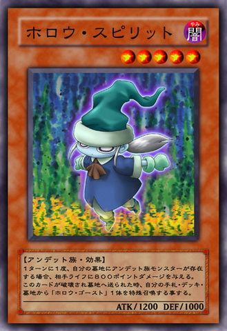 File:HollowSpirit-JP-Anime-5D.png