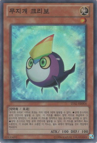File:RainbowKuriboh-LVAL-KR-SR-UE.png