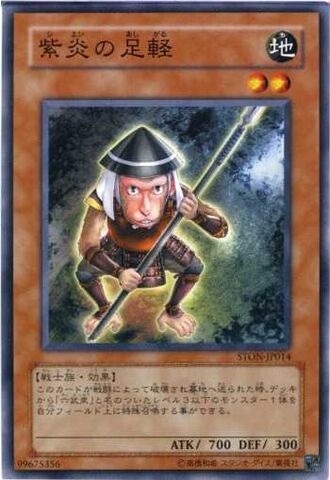 File:ShiensFootsoldier-STON-JP-C.jpg