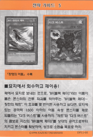 File:StrategyCard5-DP11-KR.png