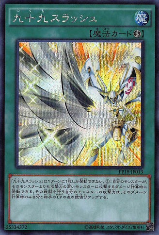 File:TsukumoSlash-PP18-JP-ScR.png