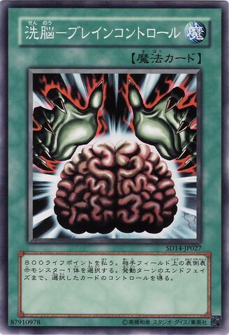 File:BrainControl-SD14-JP-C.jpg