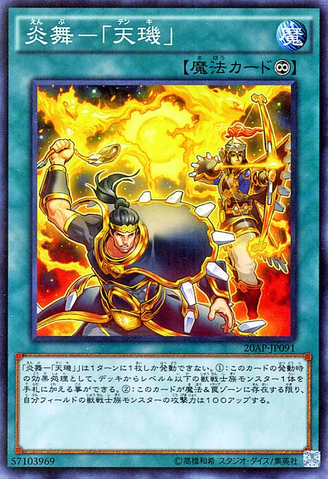 File:FireFormationTenki-20AP-JP-NPR.png