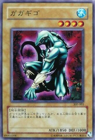 File:Gagagigo-305-JP-C.jpg