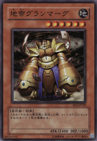 File:GranmargtheRockMonarch-EE3-JP-SR.png