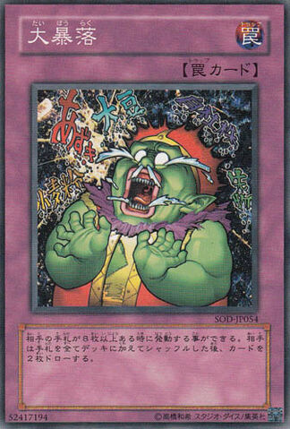 File:HeavySlump-SOD-JP-C.jpg
