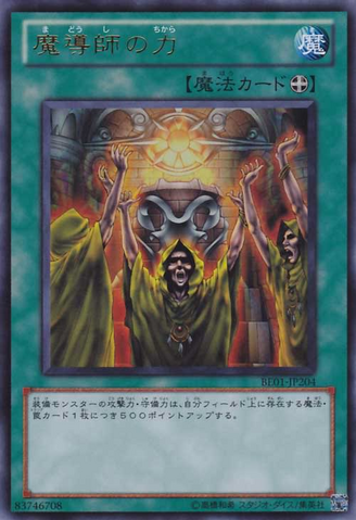File:MagePower-BE01-JP-UR.png