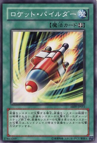 File:RocketPilder-ABPF-JP-C.jpg