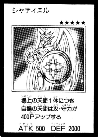 File:Shatiel-JP-Manga-GX.png