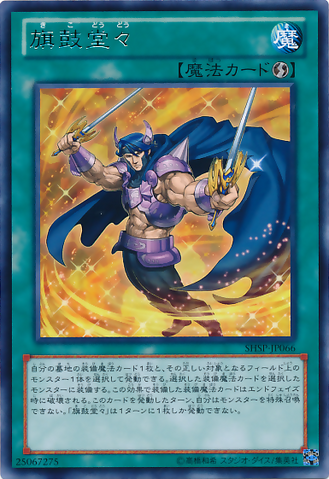 File:SwordsatDawn-SHSP-JP-R.png