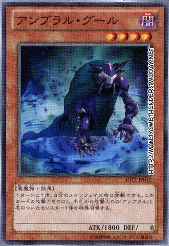 File:UmbralHorrorGhoul-JOTL-JP-OP.jpg